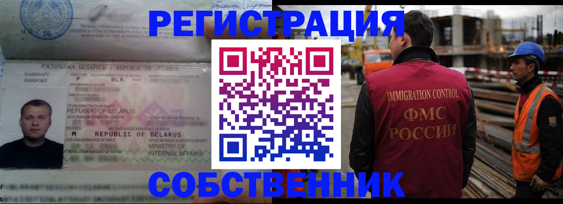 временная регистрация законно в Усть-Лабинске