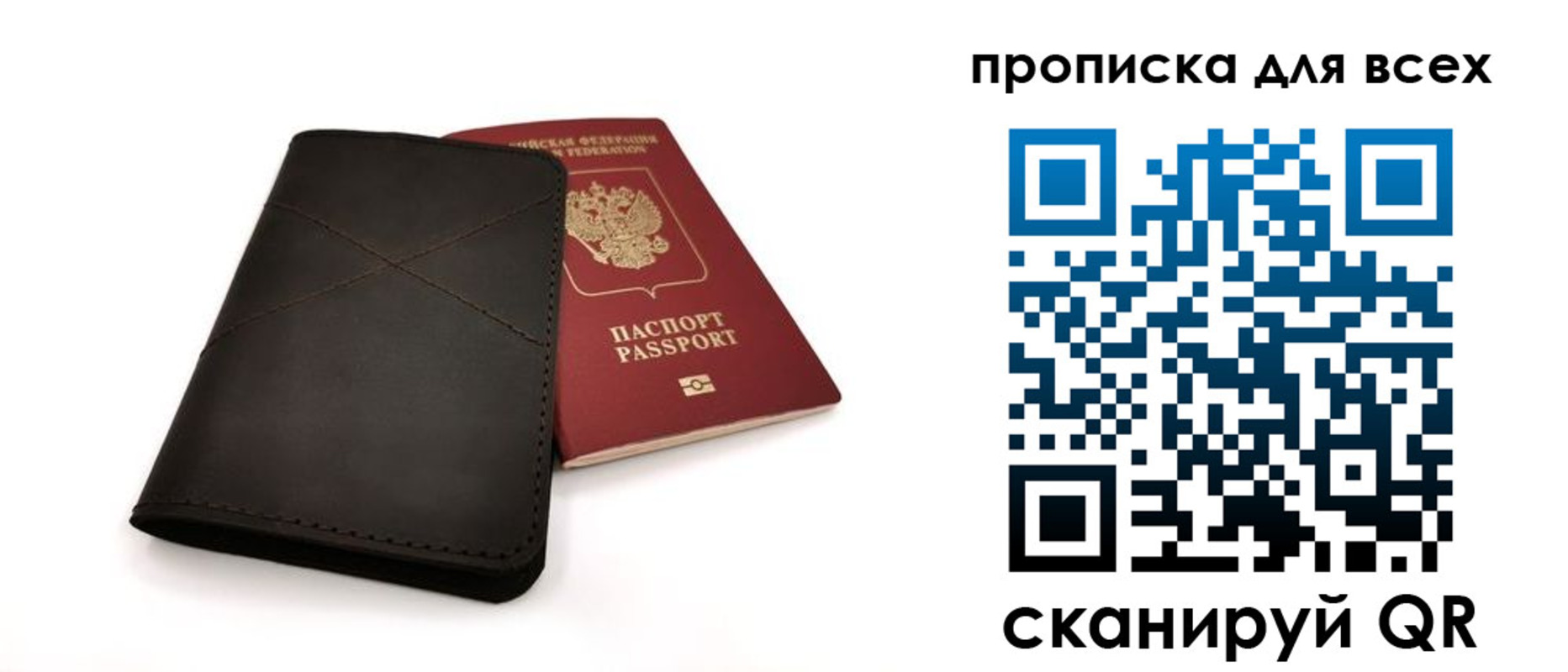 прописка гарантия в Усть-Лабинске