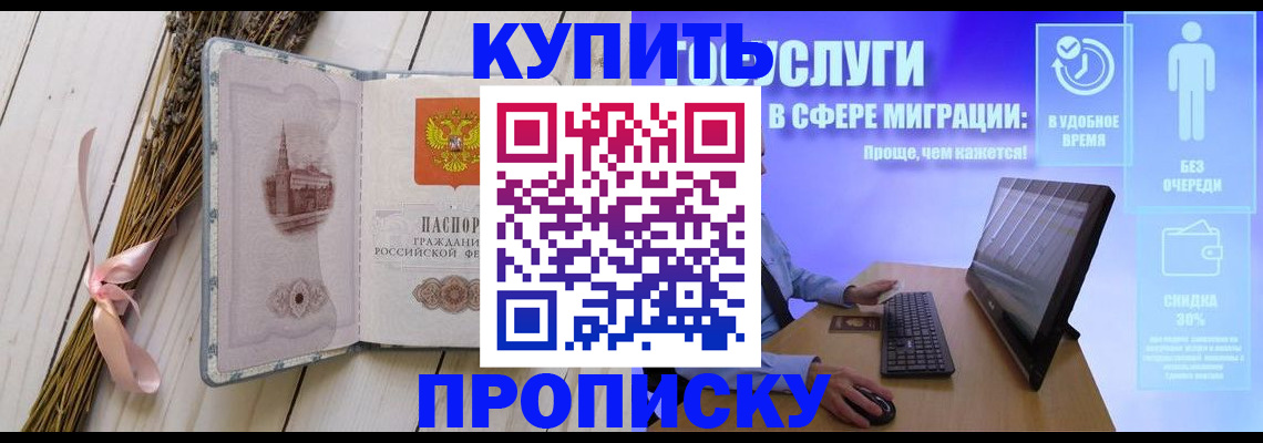 временная регистрация надежно в Усть-Лабинске