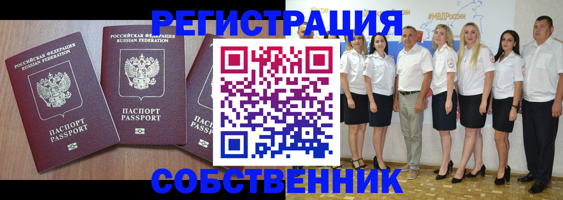 временная регистрация гарантия в Усть-Лабинске