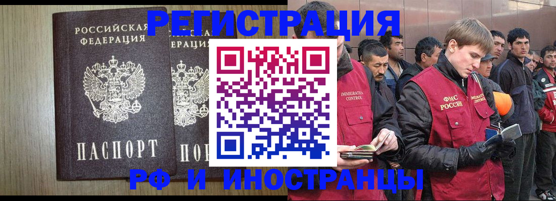 регистрация в Усть-Лабинске